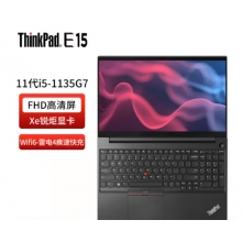ThinkPad E15 15.6英寸經(jīng)典大屏 11代酷睿 IBM輕薄商務辦公筆記本電腦 0SCD Xe銳炬顯卡 i5-1135G7 16G內存 512G固態(tài)硬盤