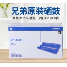 兄弟DR-2350黑色原裝硒鼓 適用于7080D、7180DN、7380、7480D、7880DN DR-235